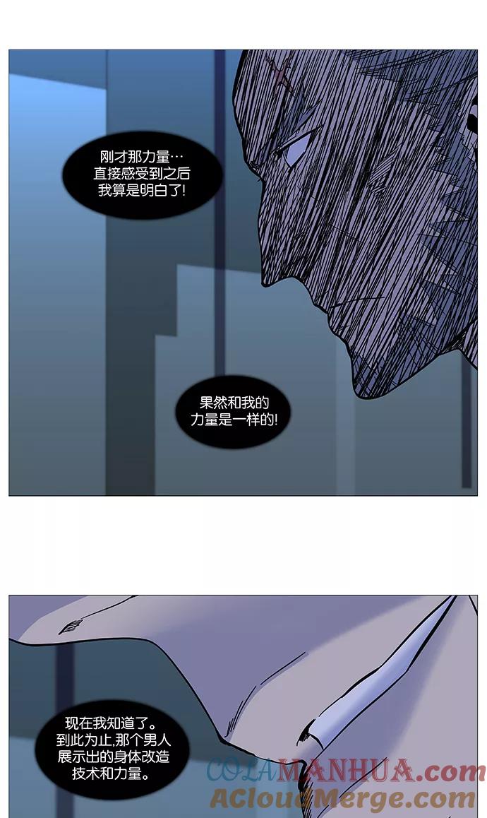 大贵族 第528话 第46页