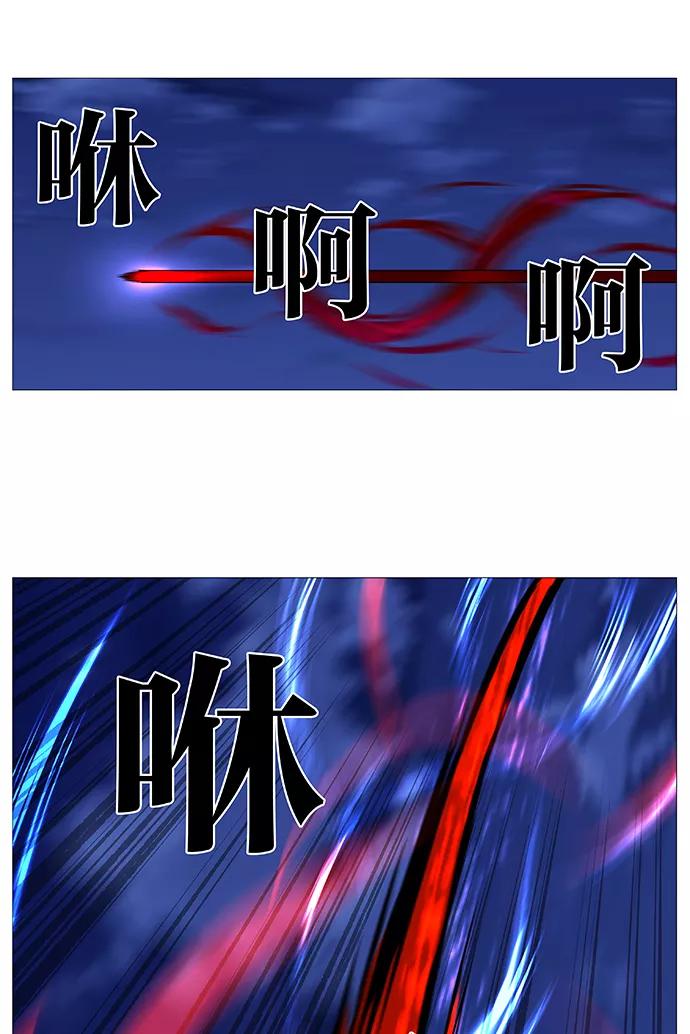 大贵族 第528话 第18页