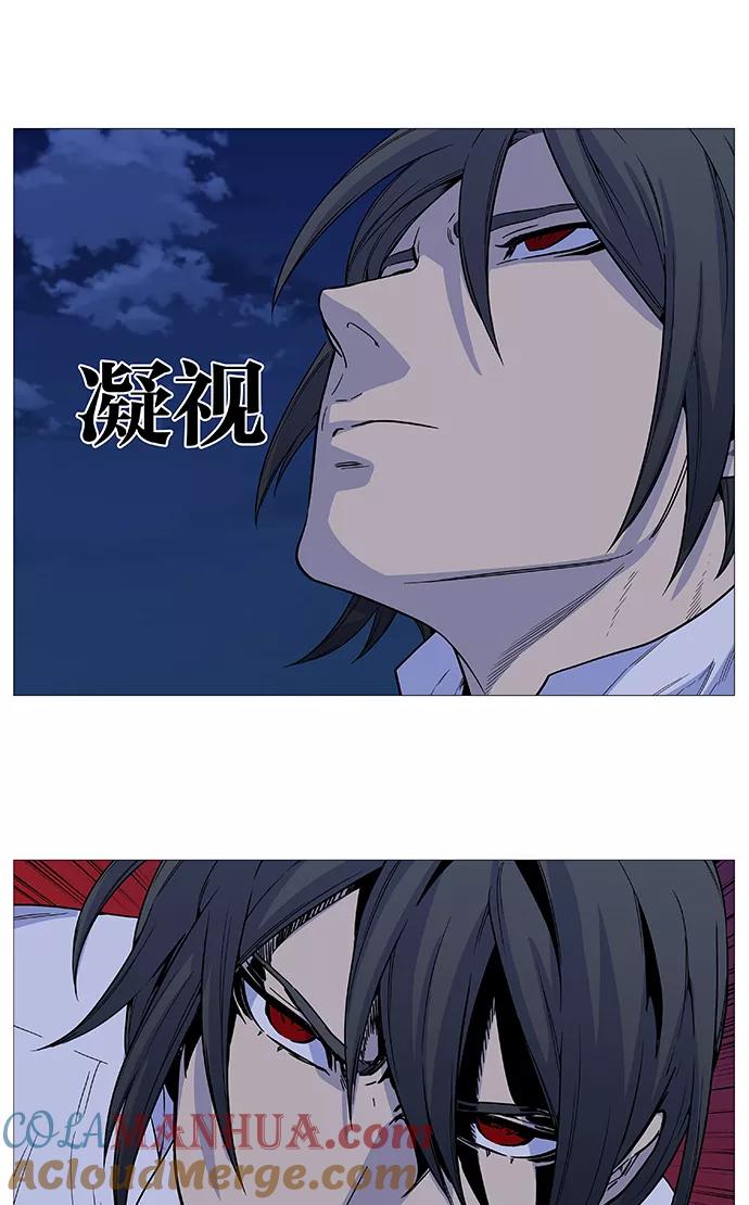 大贵族 第528话 第22页