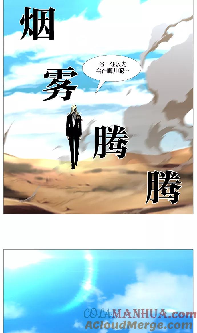 大贵族 第528话 第34页