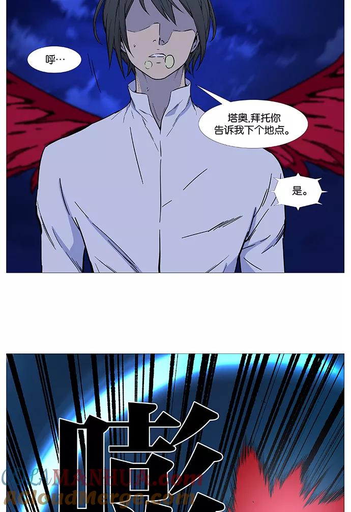 大贵族 第528话 第28页