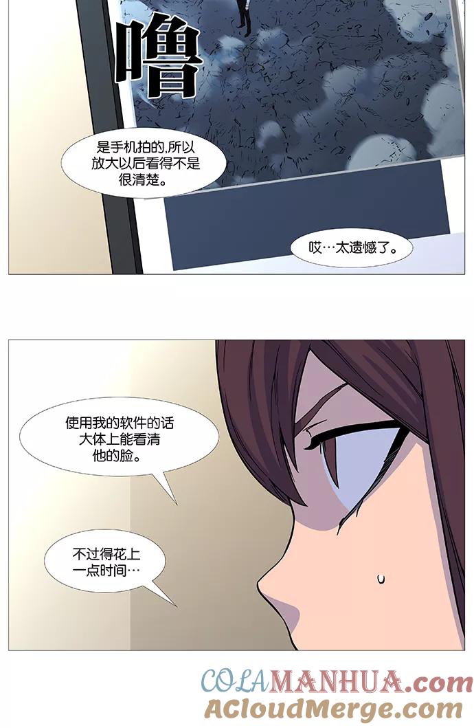 大贵族 第528话 第16页