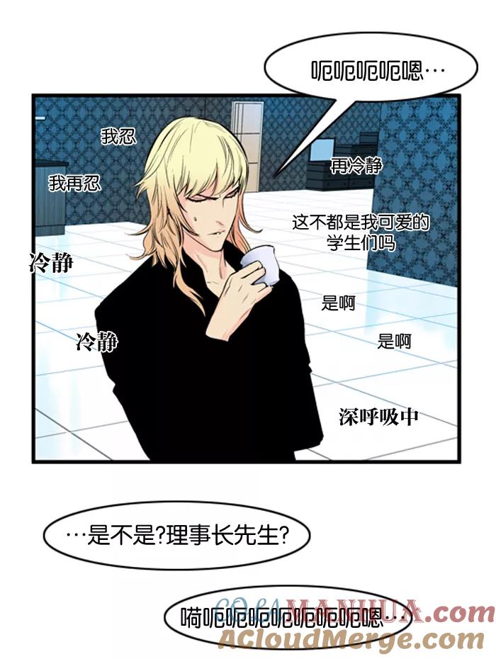 大贵族 第52话 第9页