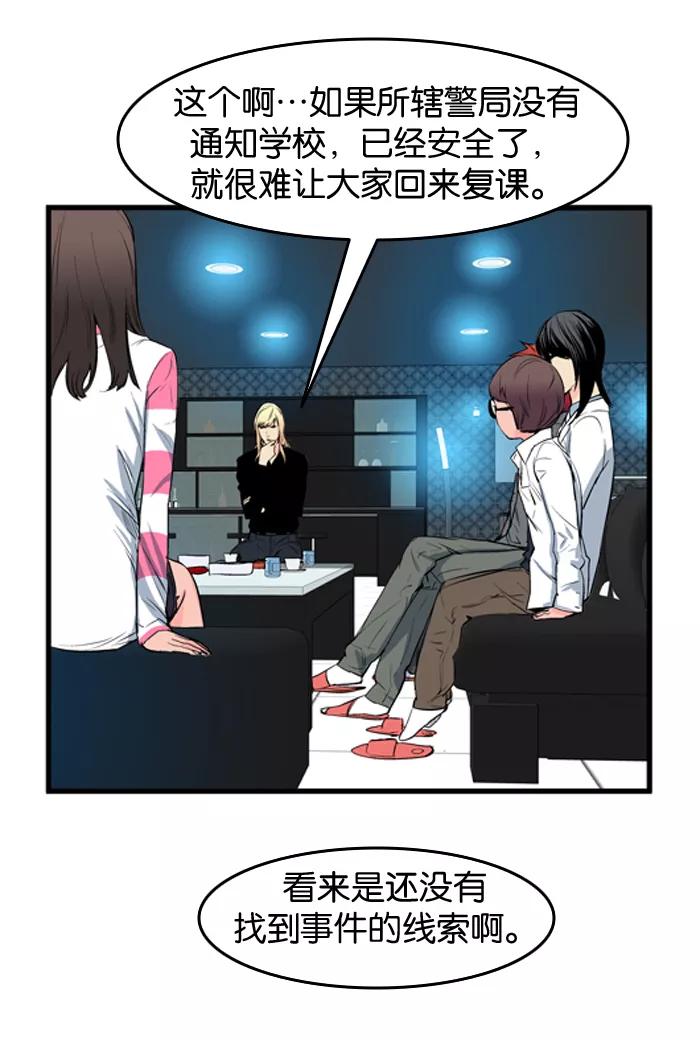大贵族 第52话 第14页
