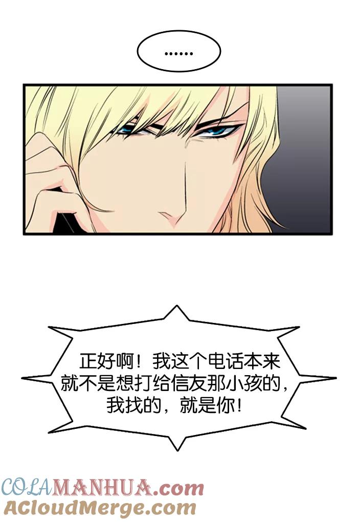 大贵族 第52话 第33页