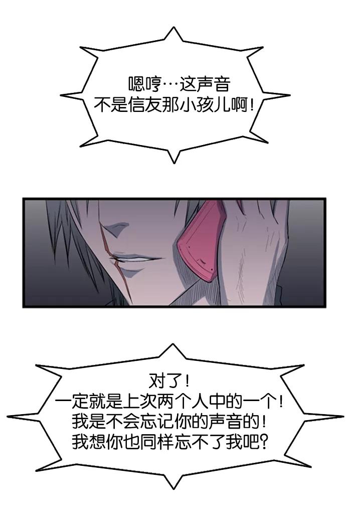 大贵族 第52话 第32页