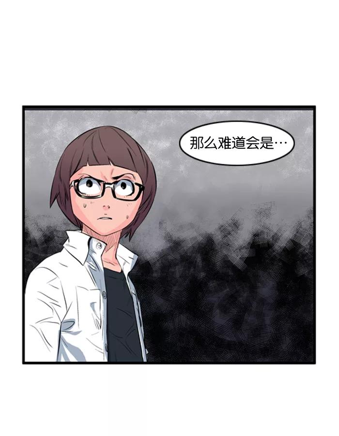 大贵族 第52话 第28页