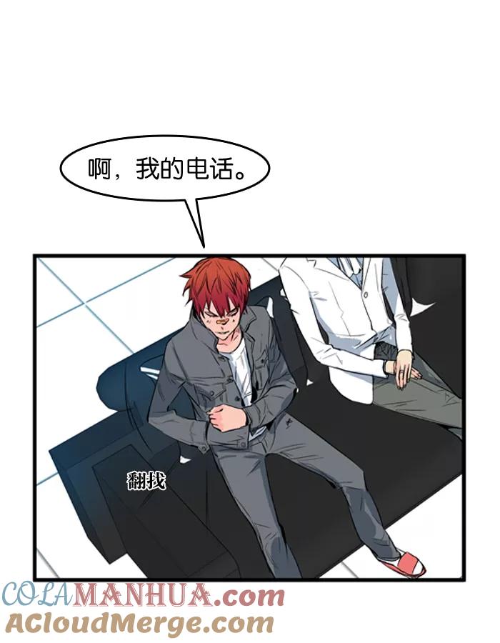 大贵族 第52话 第17页
