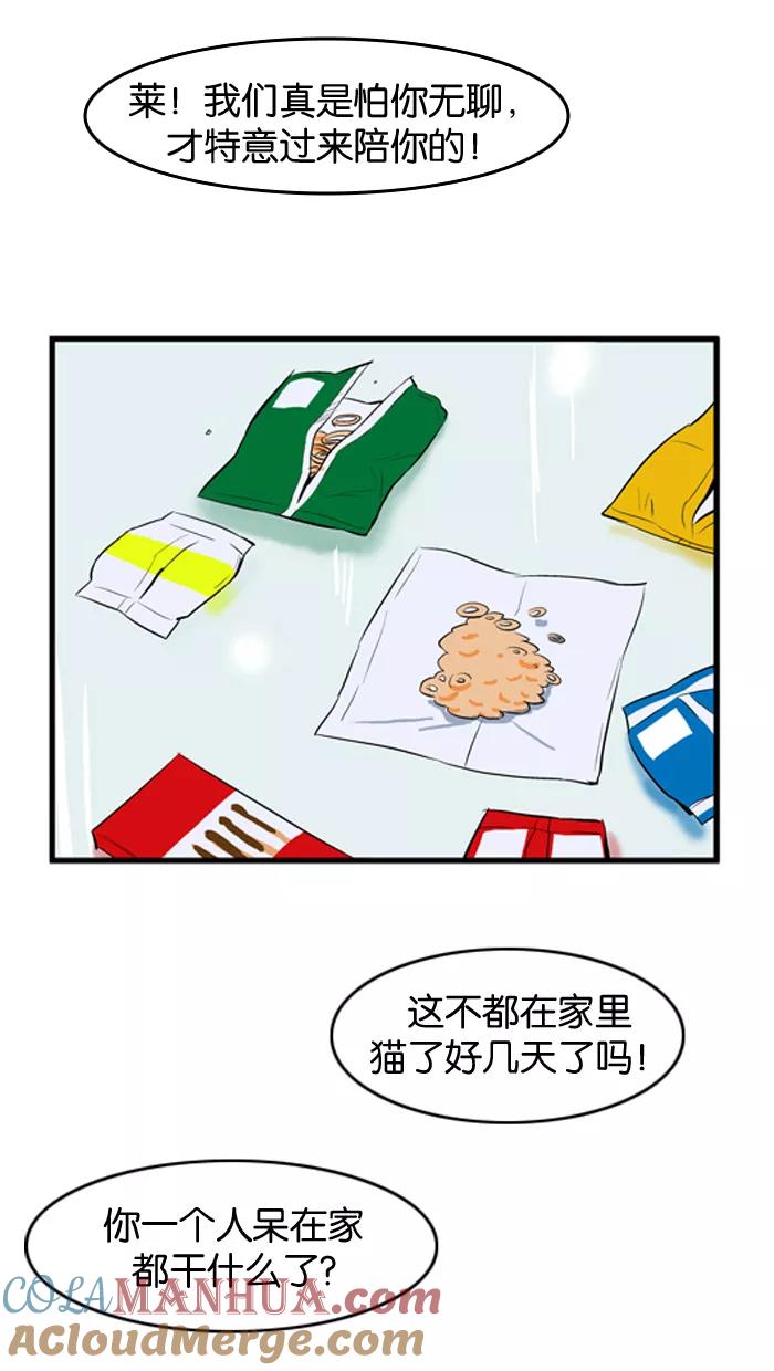大贵族 第52话 第3页