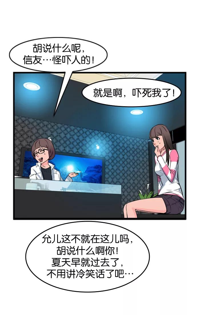 大贵族 第52话 第22页