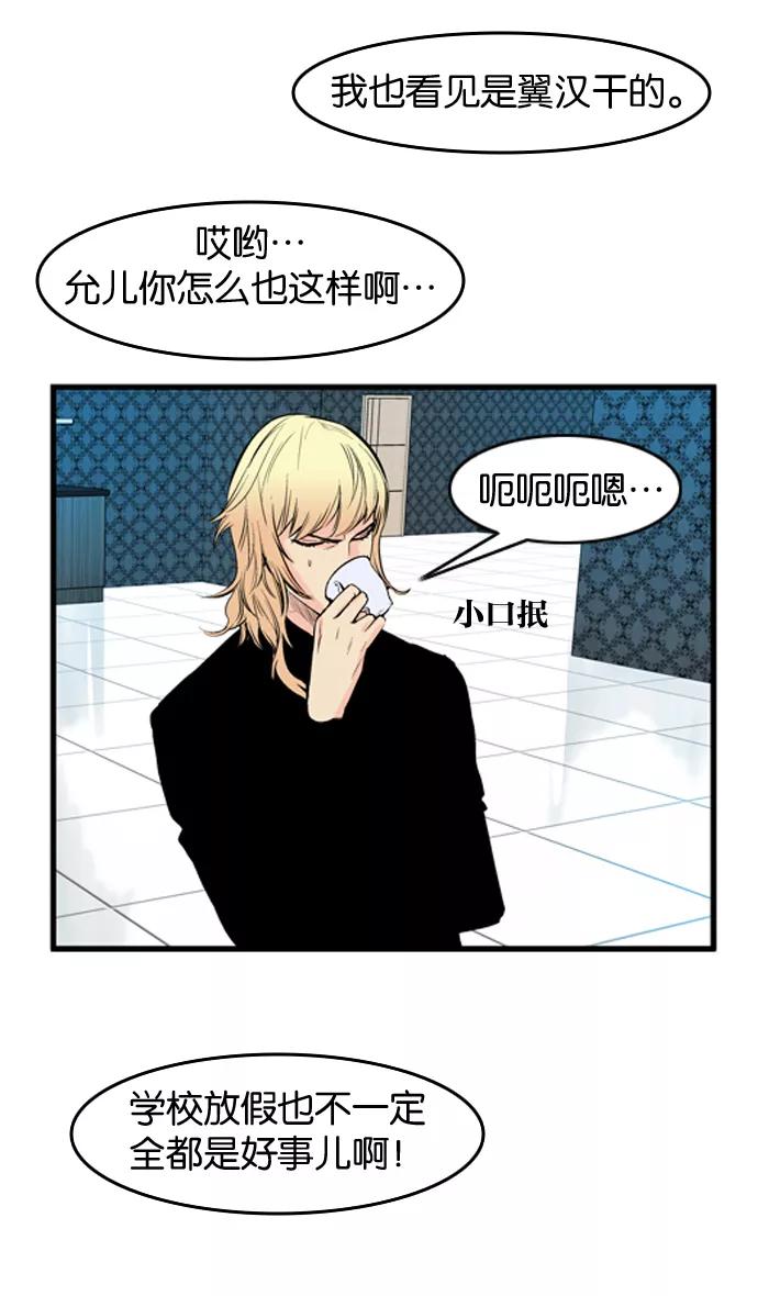 大贵族 第52话 第8页