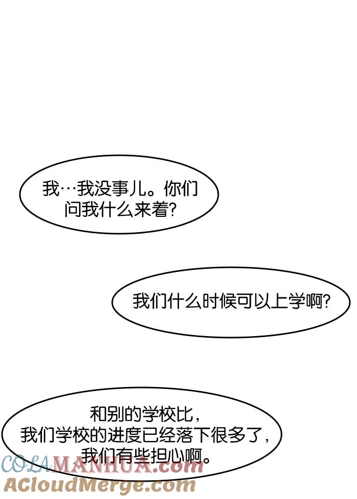 大贵族 第52话 第13页