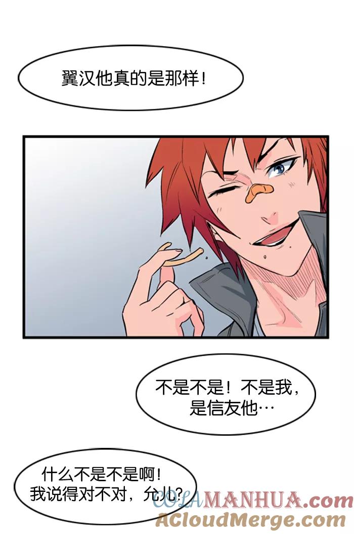 大贵族 第52话 第7页