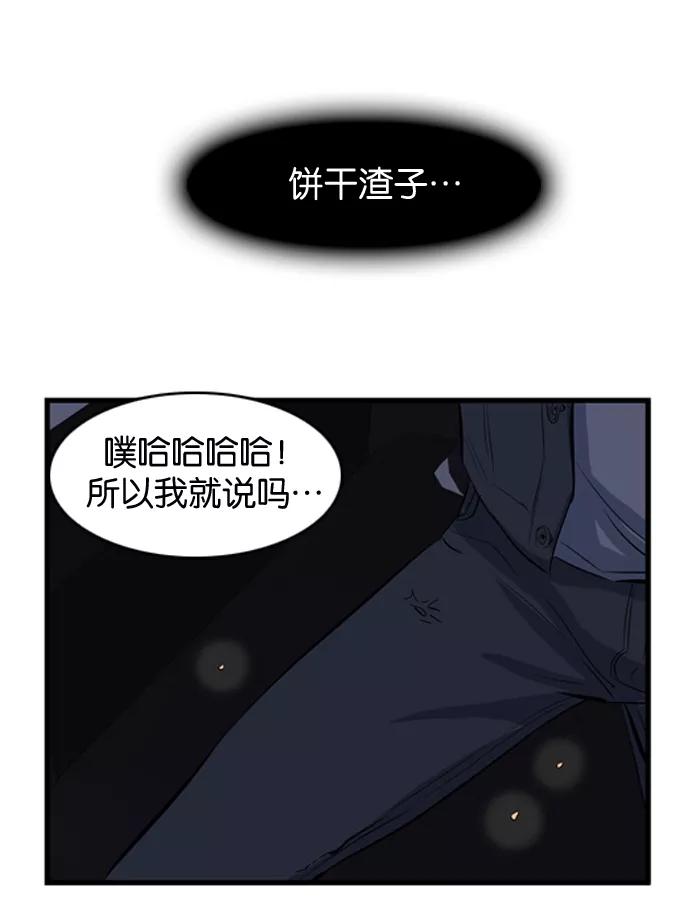 大贵族 第52话 第6页