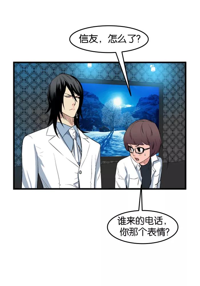 大贵族 第52话 第20页