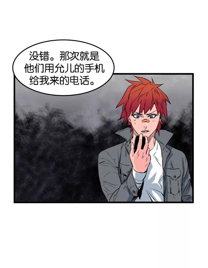大贵族 第52话 第26页