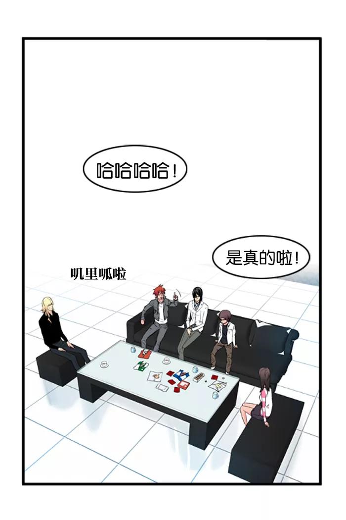 大贵族 第52话 第2页