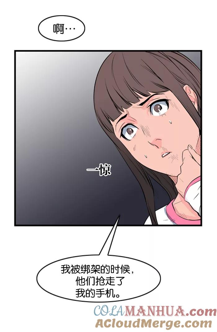 大贵族 第52话 第25页