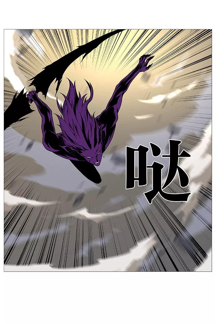 大贵族 第529话 第36页