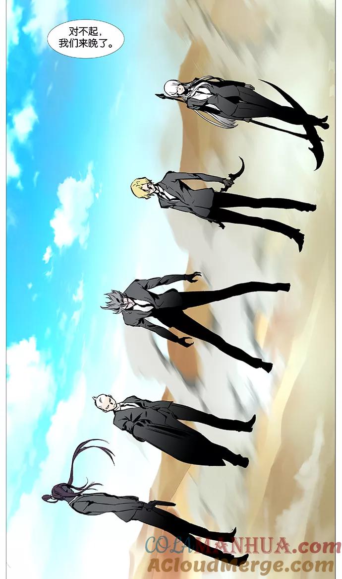 大贵族 第529话 第73页