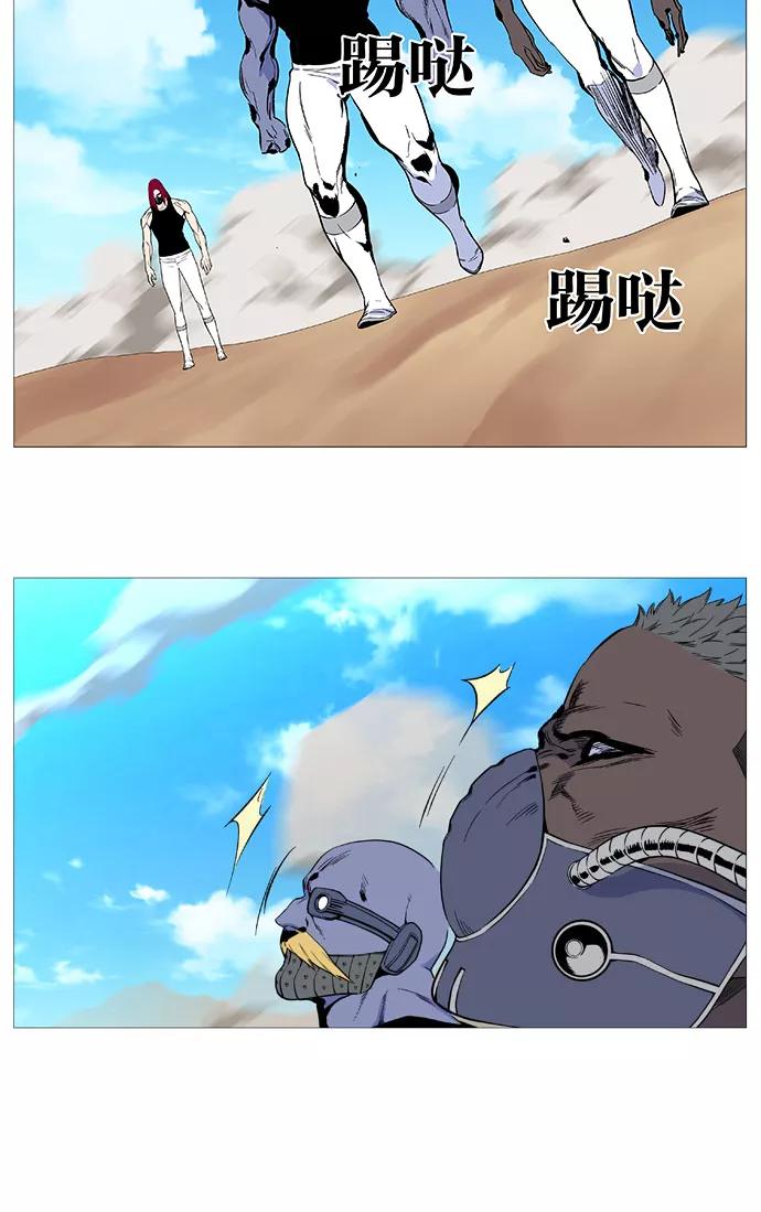 大贵族 第529话 第69页