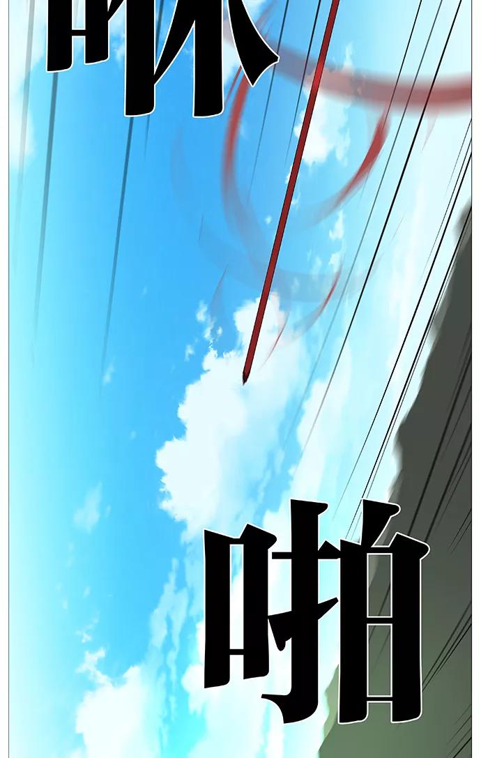 大贵族 第529话 第29页