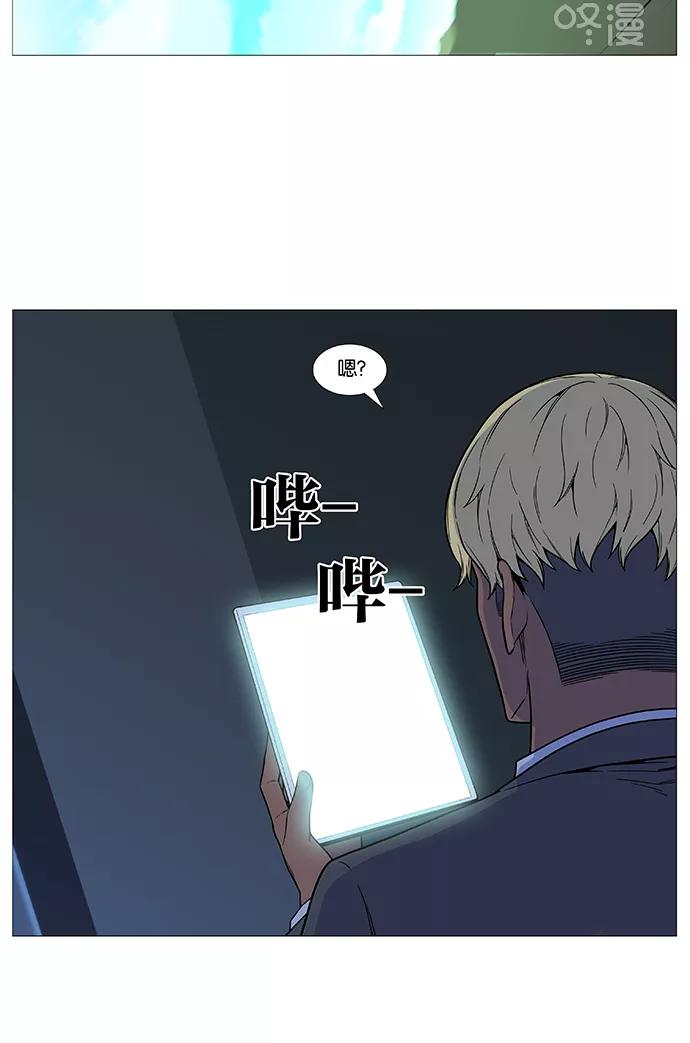大贵族 第529话 第30页