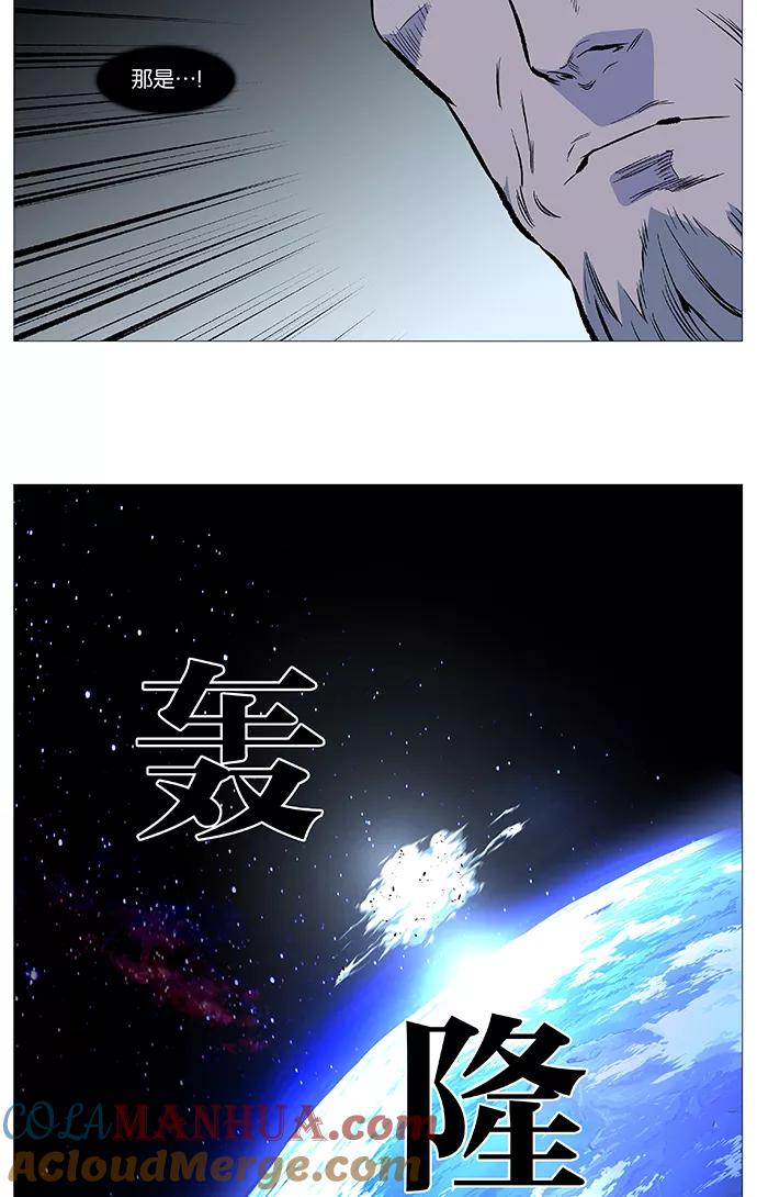 大贵族 第529话 第25页