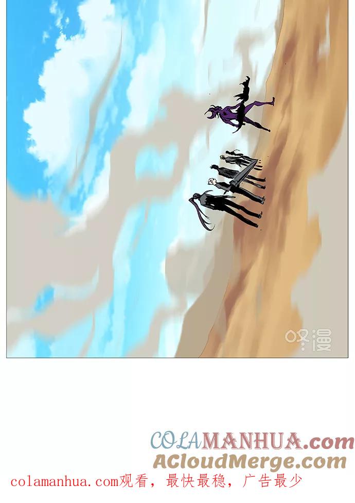大贵族 第529话 第79页