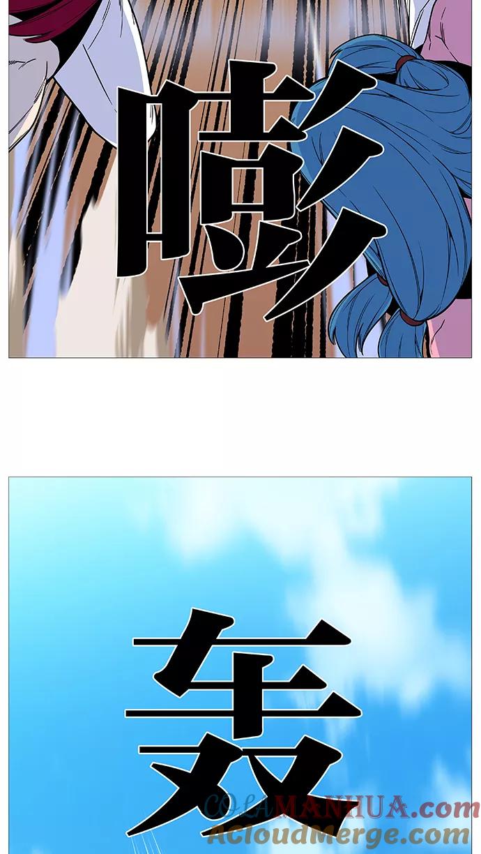大贵族 第529话 第43页