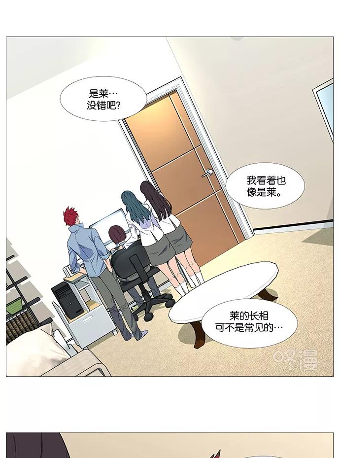 大贵族 第529话 第2页