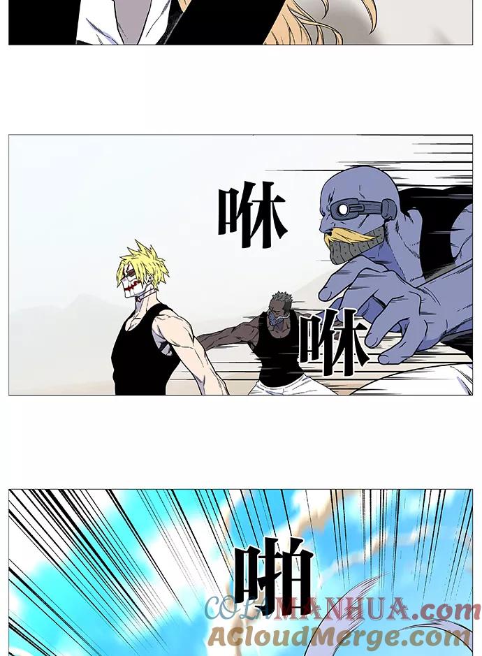 大贵族 第529话 第10页