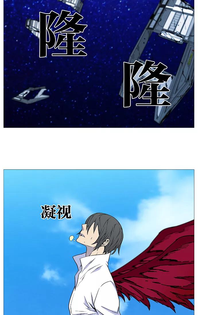 大贵族 第529话 第27页
