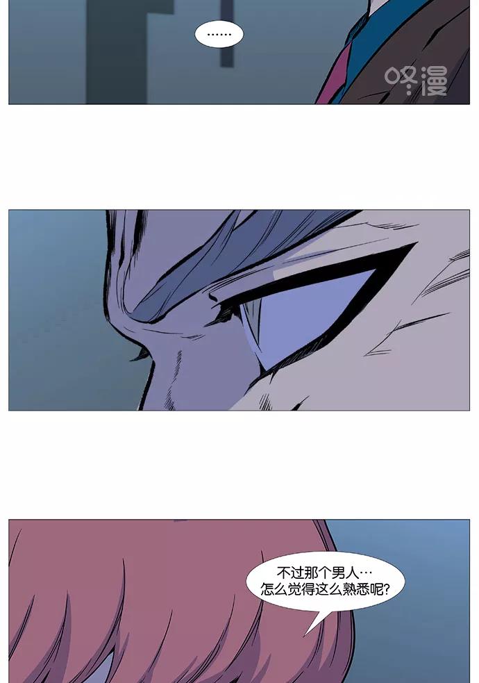 大贵族 第529话 第15页
