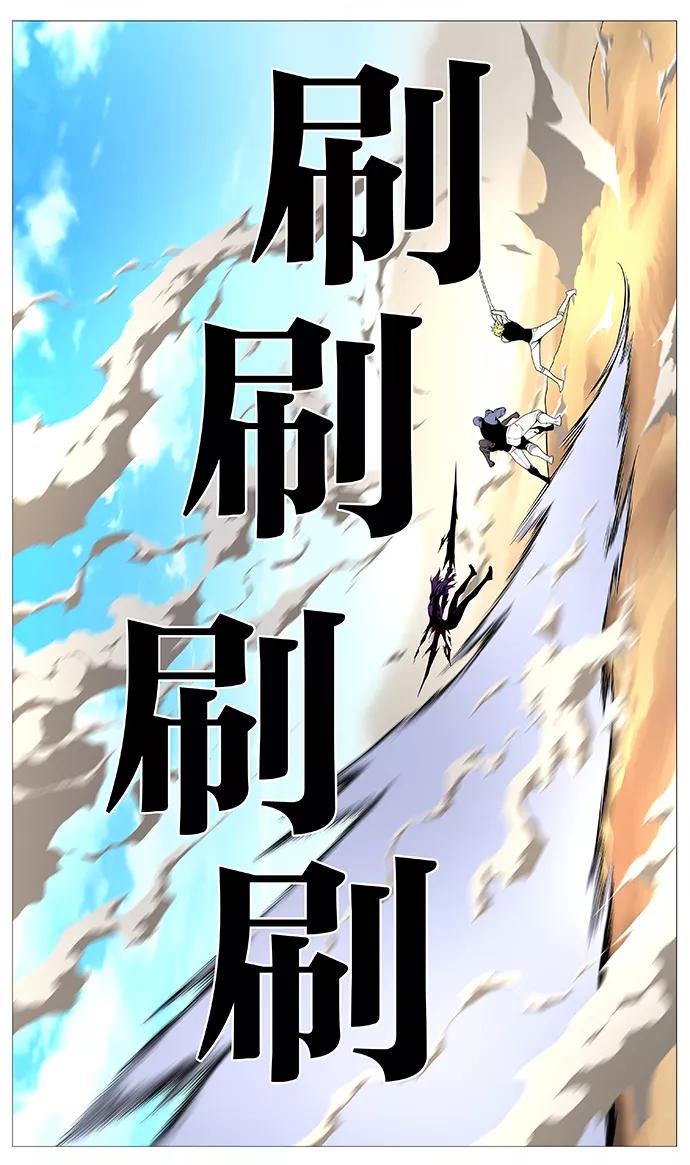 大贵族 第529话 第65页