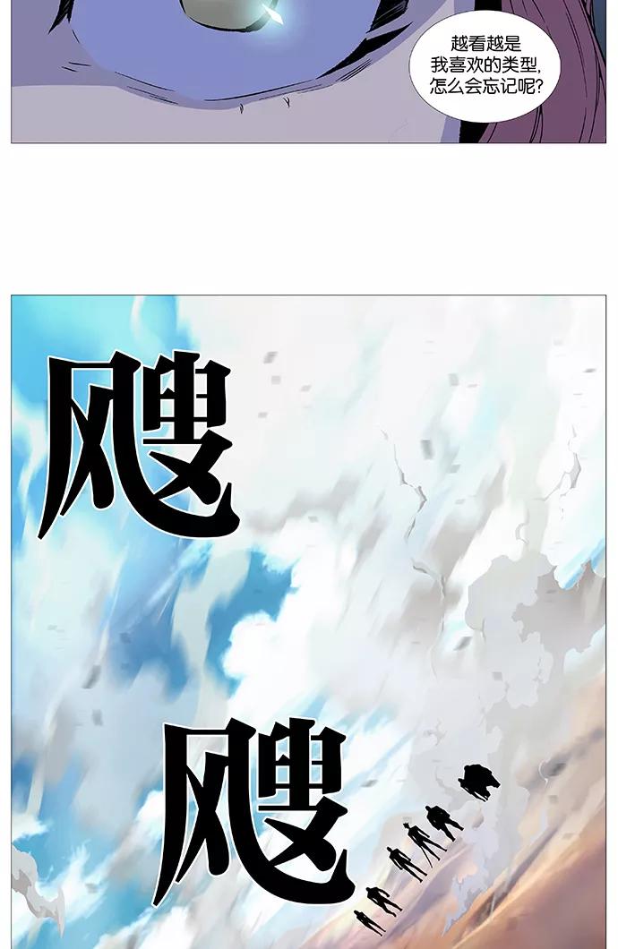 大贵族 第529话 第18页