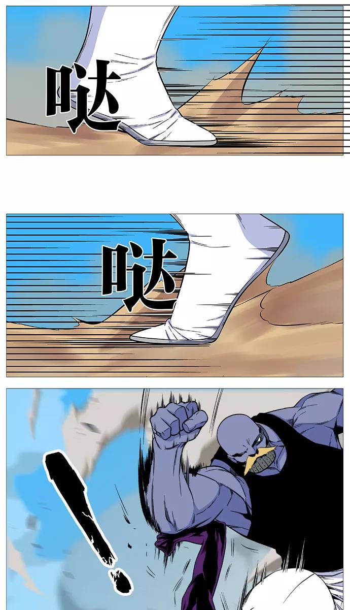 大贵族 第529话 第60页