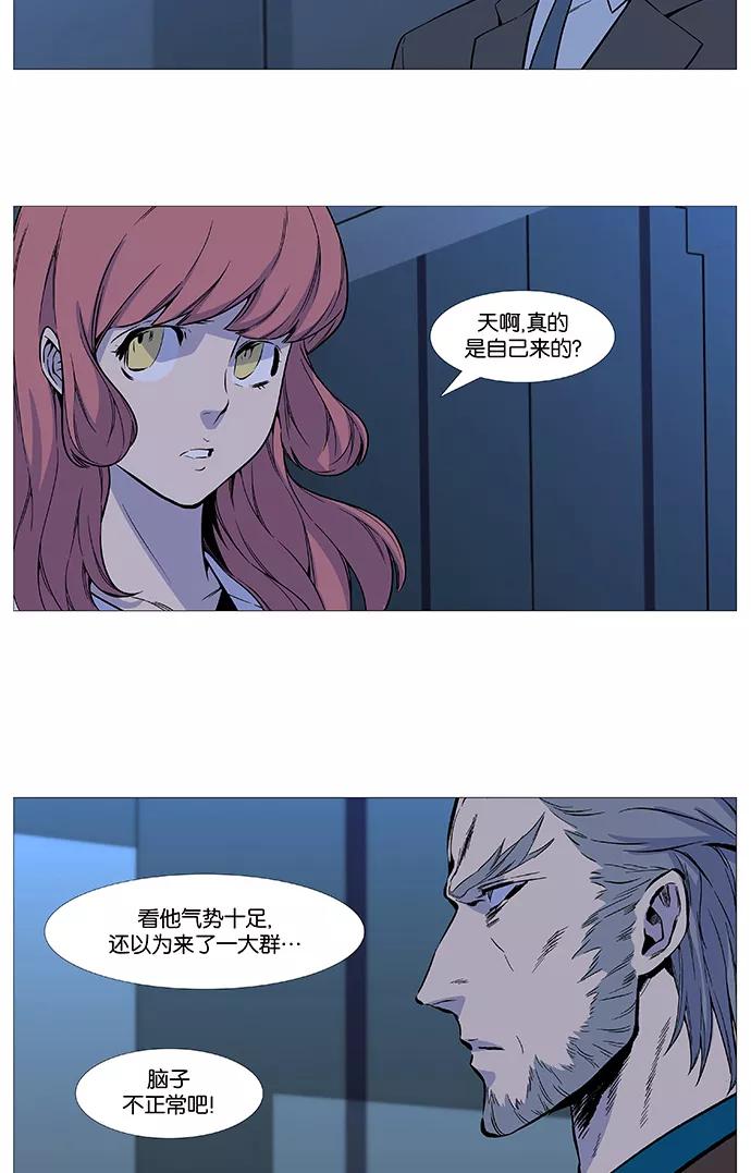 大贵族 第529话 第14页