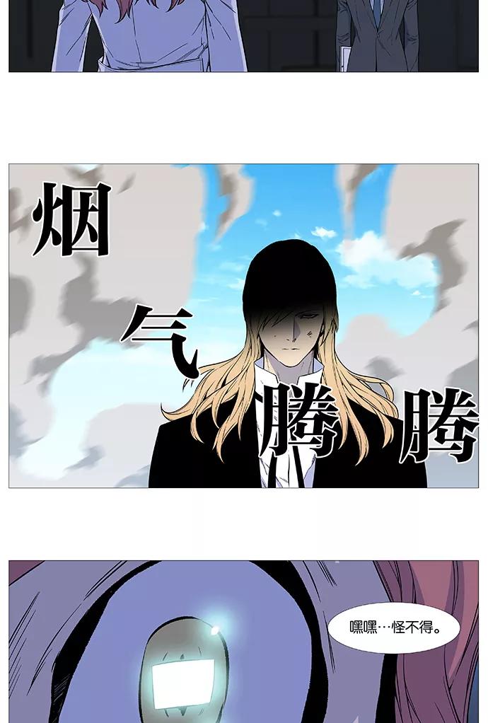 大贵族 第529话 第17页