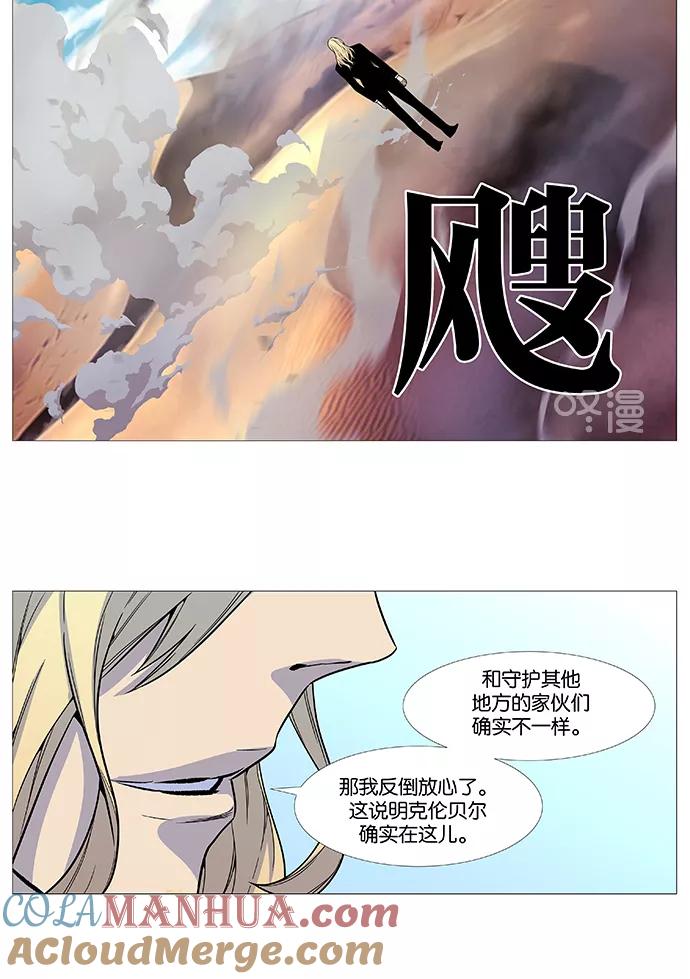 大贵族 第529话 第19页