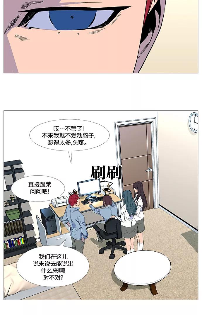 大贵族 第529话 第5页