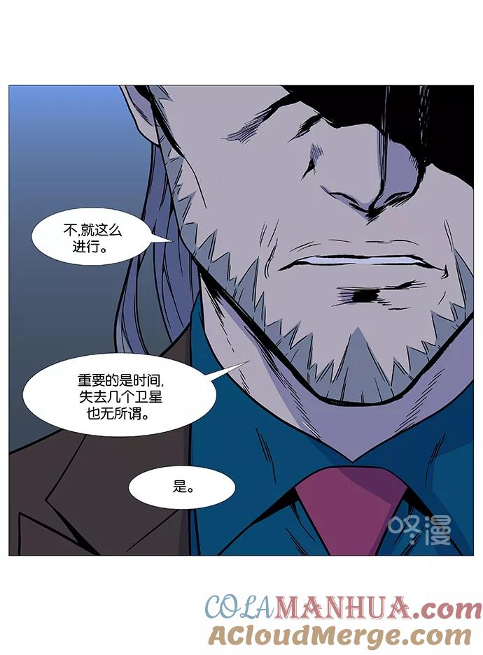 大贵族 第529话 第34页