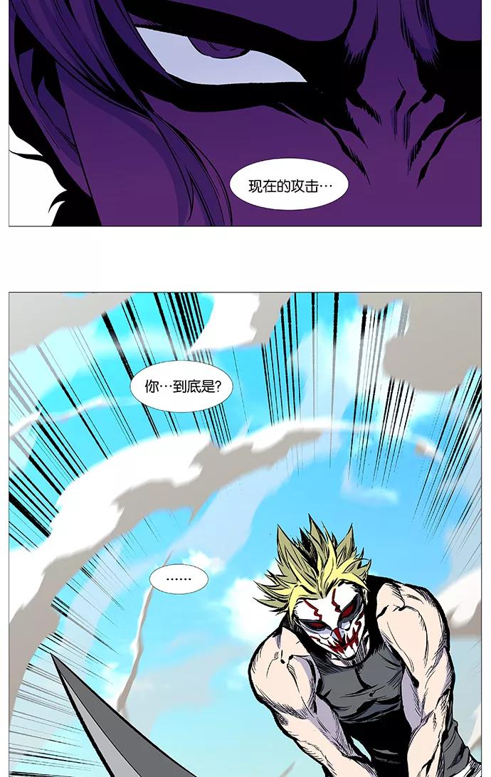 大贵族 第529话 第50页
