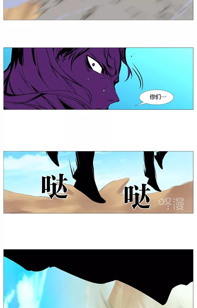 大贵族 第529话 第72页