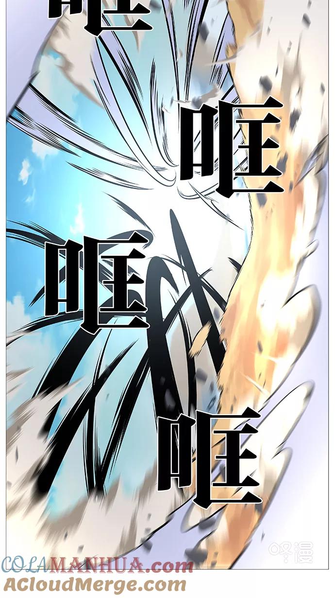 大贵族 第529话 第58页