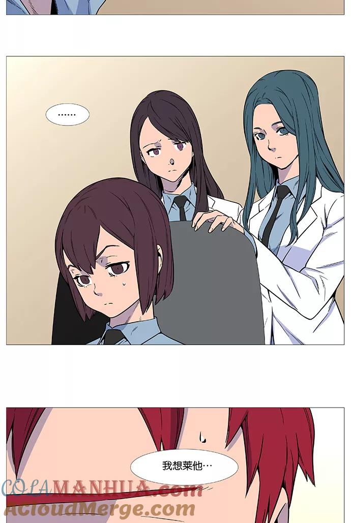 大贵族 第529话 第4页