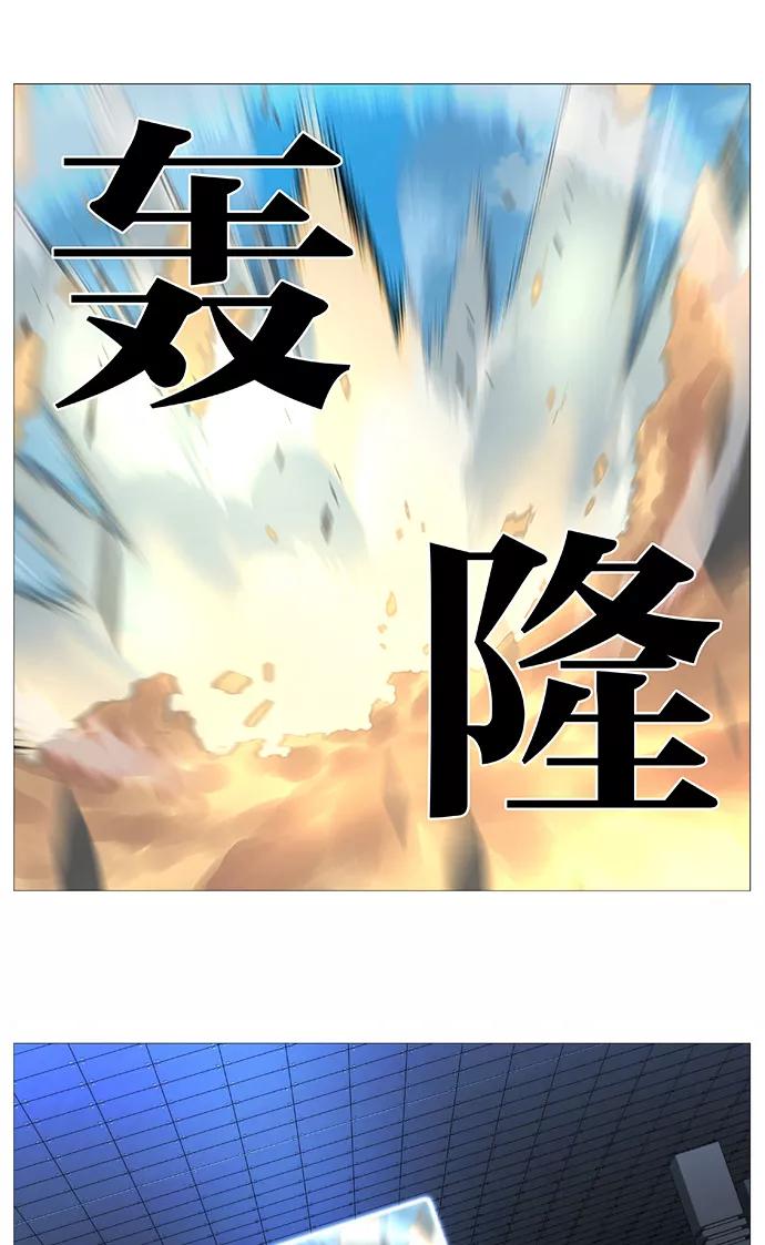 大贵族 第529话 第12页