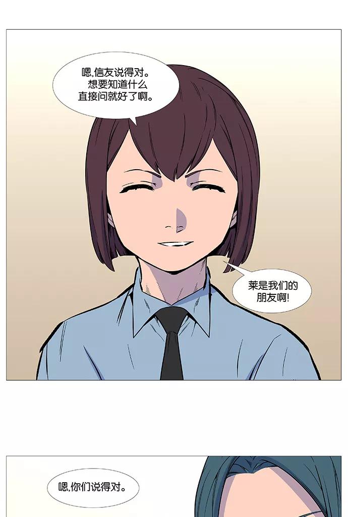 大贵族 第529话 第6页