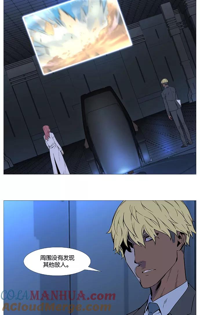 大贵族 第529话 第13页