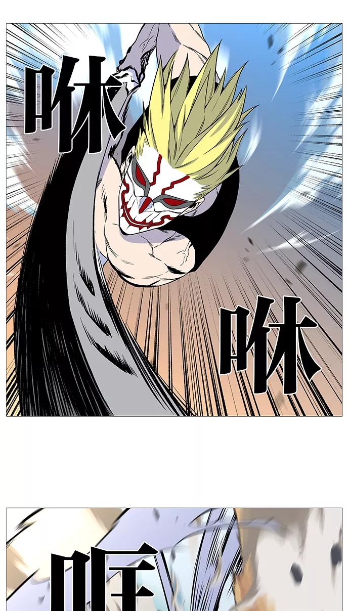 大贵族 第529话 第57页